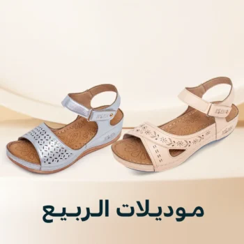 موديلات الربيع