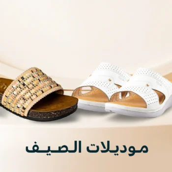 موديلات الصيف