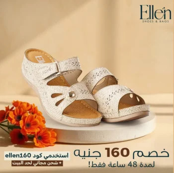 سليبر طبي أنيق من إيلين بكعب 5 سم - كود 105