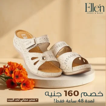 سليبر طبي أنيق من إيلين بكعب 5 سم - كود 105