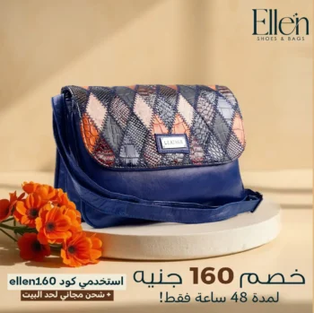 شنطة جلد طبيعي فاخر متطعمة بلزار - 177