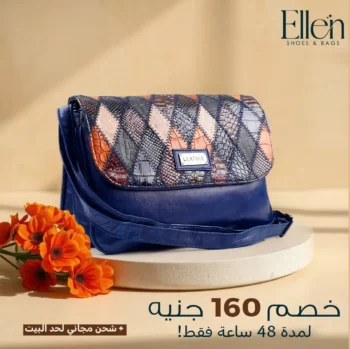 شنطة جلد طبيعي فاخر متطعمة بلزار - 177