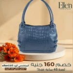 شنطة جلد طبيعي سادة في مطبوع 199 Code