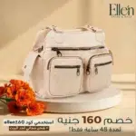 شنطة جلد واكسسوار مستورد Code 2303