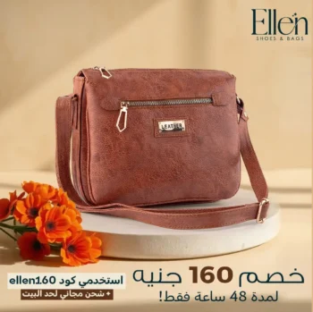 شنطة ساده كروس Code 2359