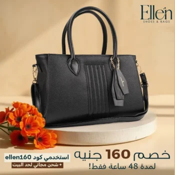 شنطة جلد فاخرة من إيلين يد وكتف - كود 3511