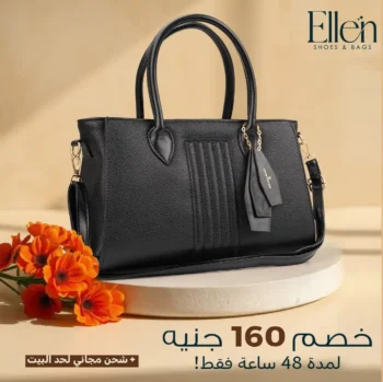 شنطة جلد فاخرة من إيلين يد وكتف - كود 3511