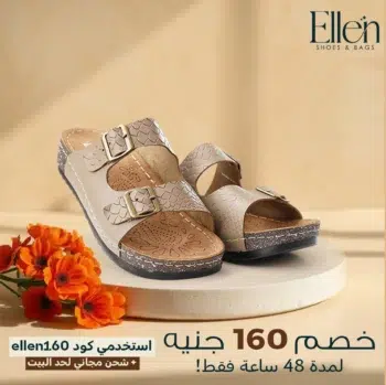 سليبر طبي جلد طبيعي من إيلين - كود 525