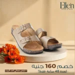 سليبر طبي جلد طبيعي من إيلين - كود 525