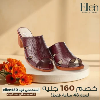 سليبر فرنيه أنيق من إيلين بكعب 5 سم - كود 724