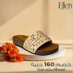 سليبر طبي أنيق ومريح Code731
