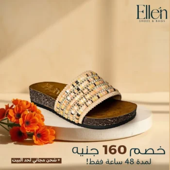 سليبر طبي أنيق ومريح Code731