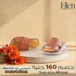 سليبر طبي كعب عالي